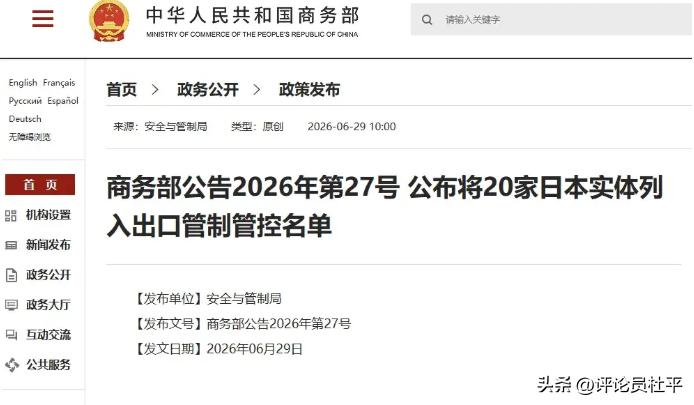 掐断扩军底气！中方对日反制全面升级，80家日企被管控。
面对日方持续加速军事化布