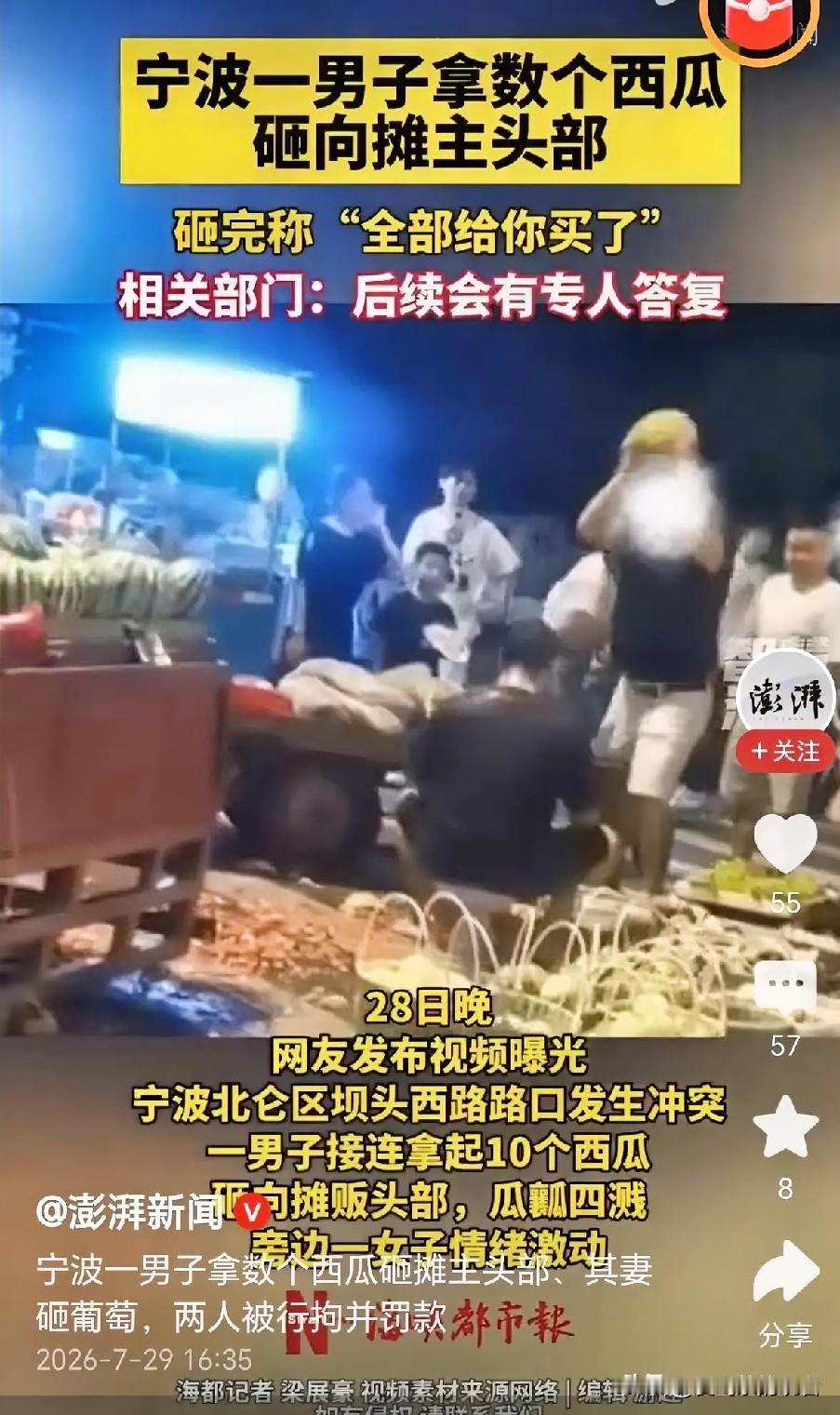 不知这一家人是怎么想的，
以为还像以前，
把人打了可以一走了之，
别人也不会找麻
