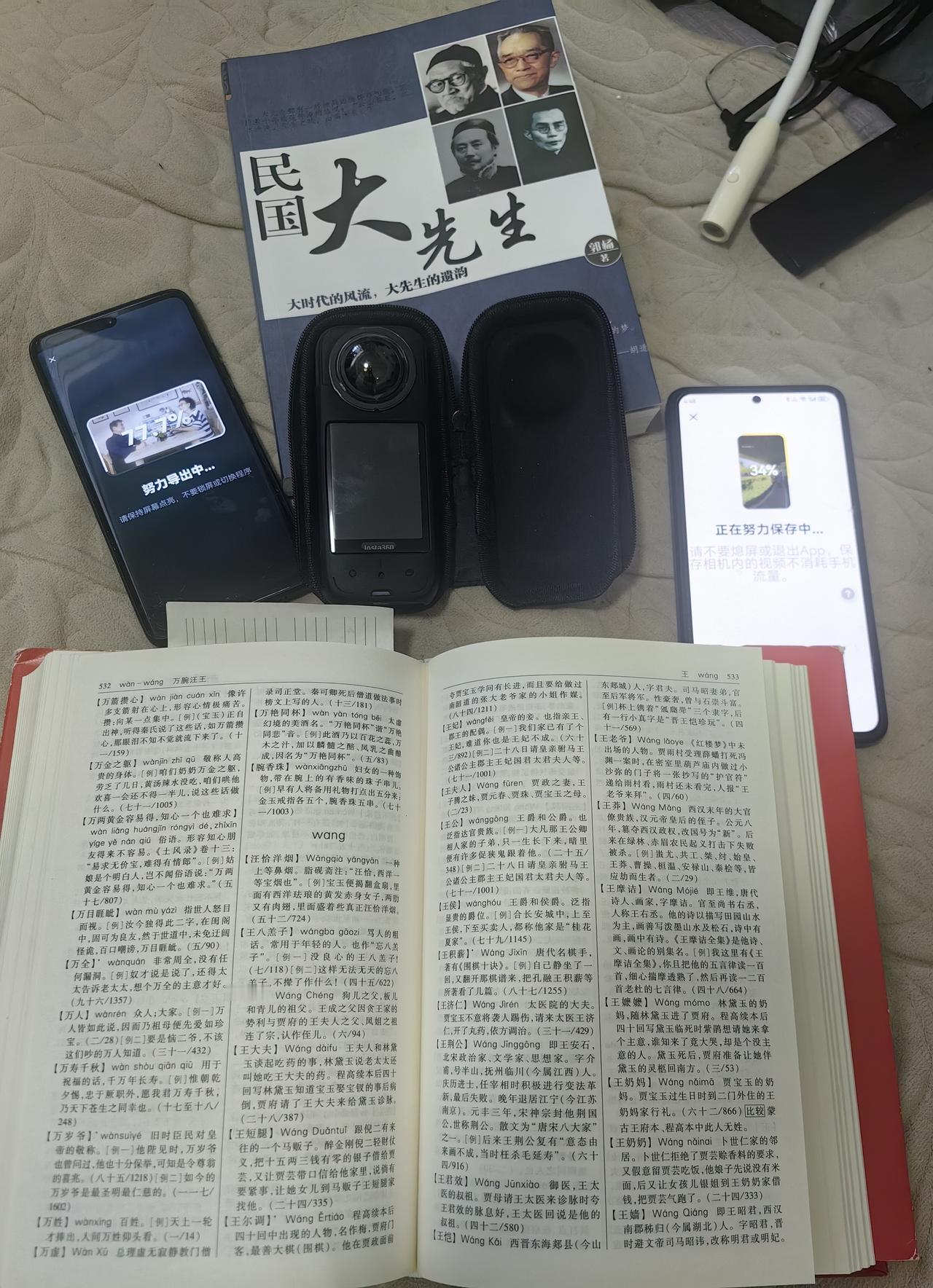 【折叠时间】如图所示，我在同时做三件事：一手机生成全景视频，一手机生成老两口说邳