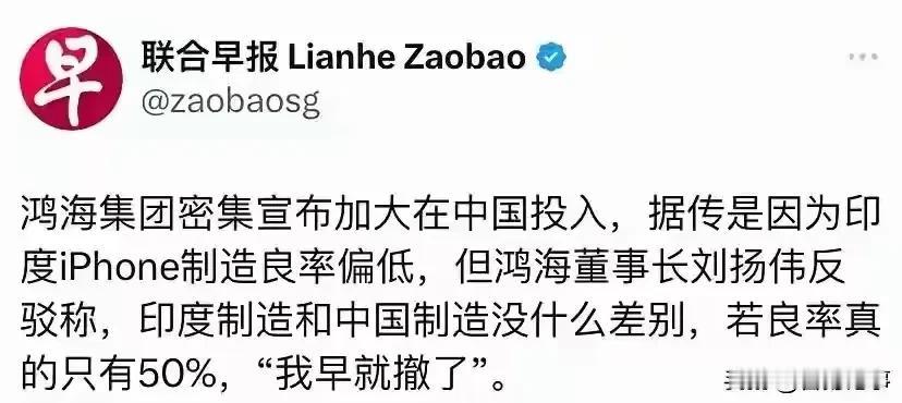 只希望鸿海董事长不被立刻打脸罢了！#鸿海刘扬伟# #郭台铭决策之惑#