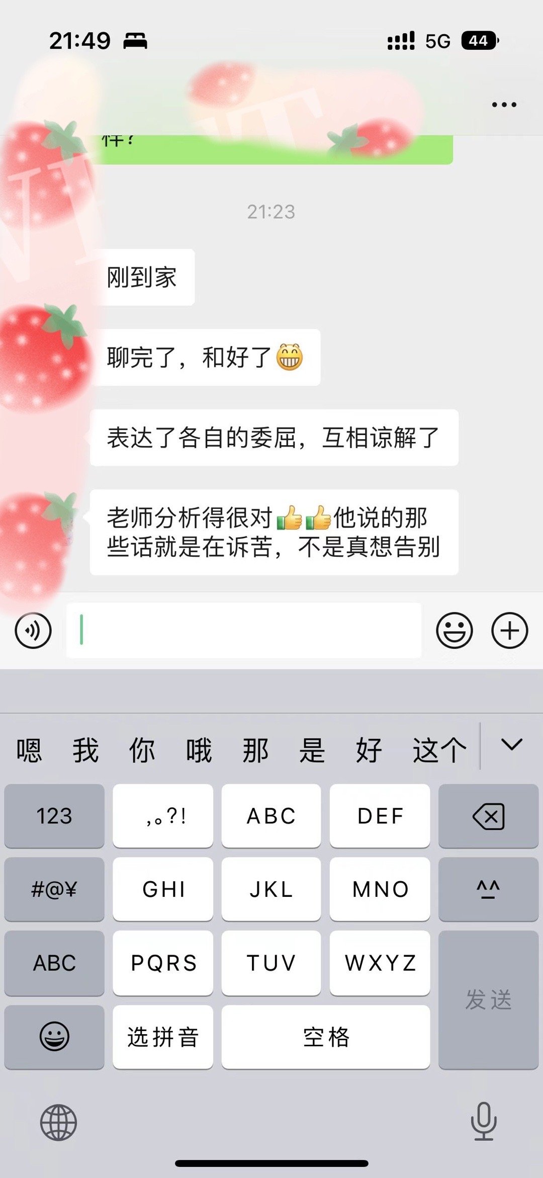 今天下午刚做完的就和好了哈哈哈因为我判断男生是有情绪需要哄，并不是真的很绝情，所