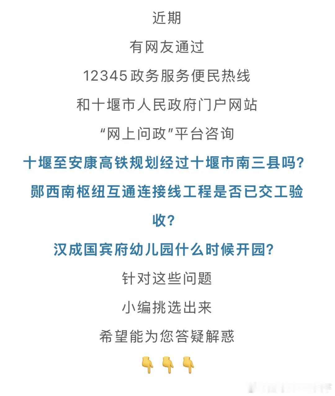 房县 十堰至安康高铁经过南三县吗？最新回复→十堰爆料 今日房县 