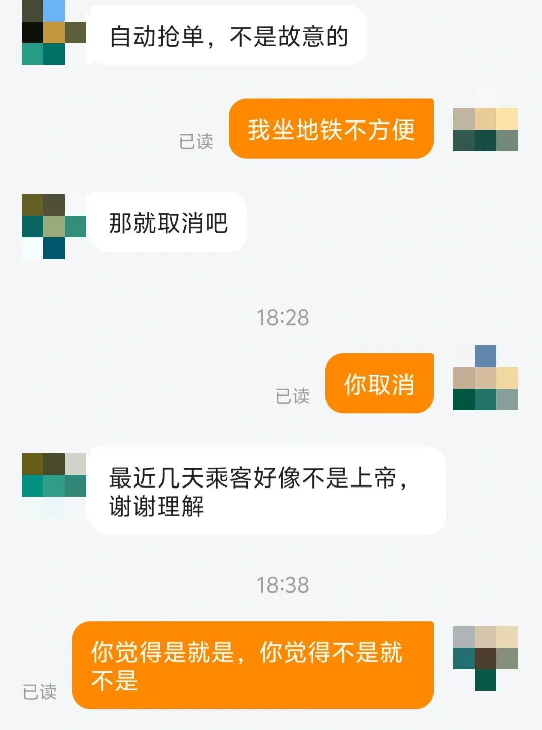这些跑车的好像很看不起我们这些搭顺风车的人啊？顺风车的本来意义就是，乘客搭顺风车