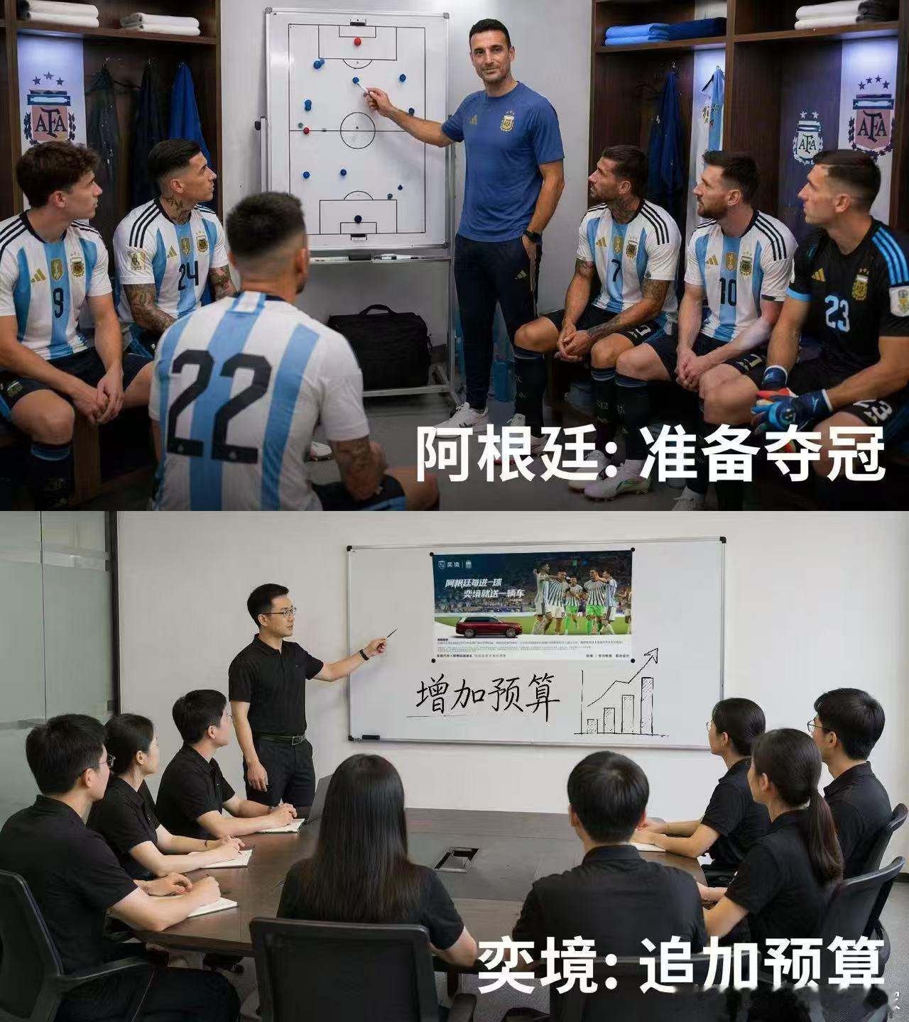 阿根廷每进 1 球，奕境就送出 1 台奕境 X9，目前累计将送出 6 台。有谁清