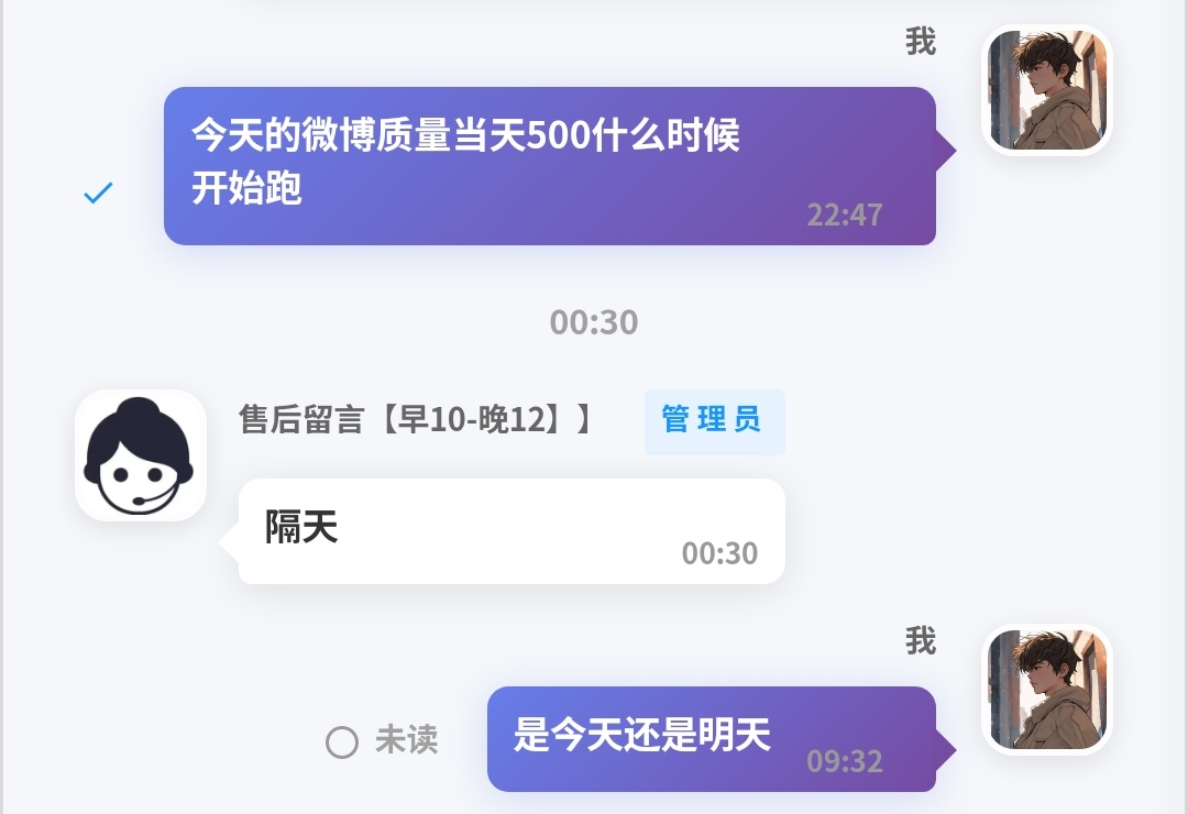 昨天的等不了就退 我看看今天能不能做 