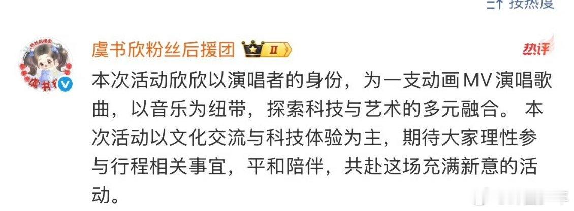 歌手虞书欣出席海外活动虞书欣将以歌手身份出席海外活动虞书欣歌手身份出征海外，为动