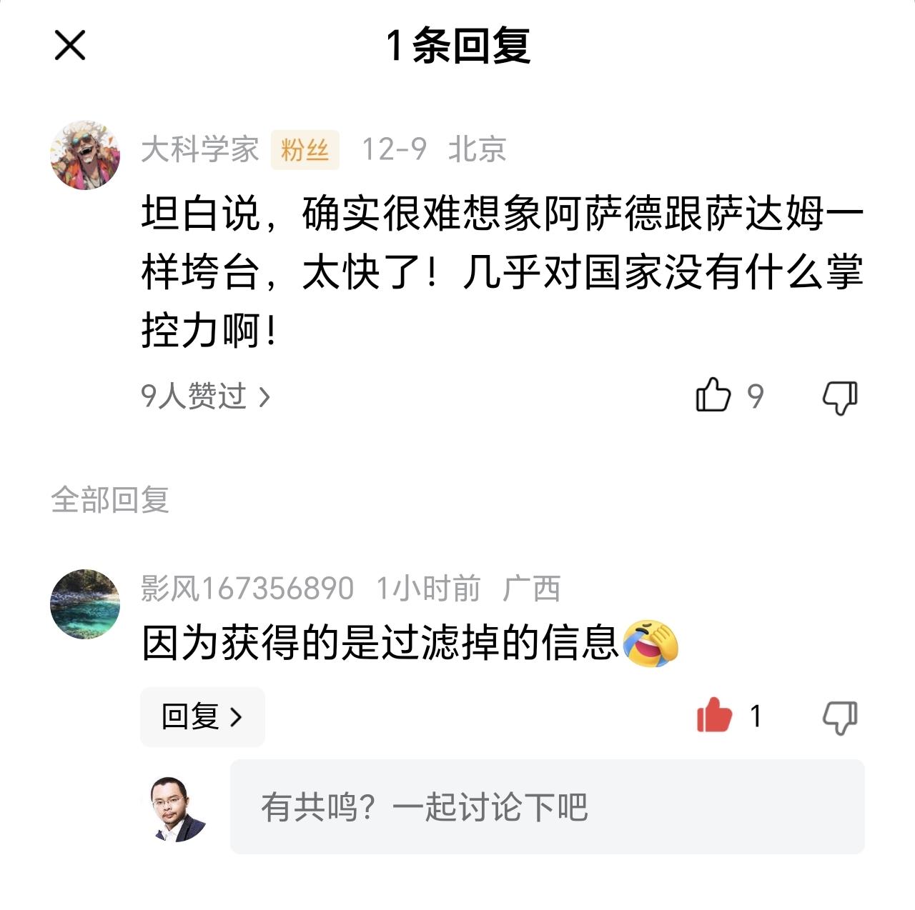 [赞][赞]这位朋友说的极是，我们有不少人被一次一次的愚弄感情，甚至陷入了极端错