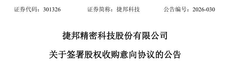豪掷3.5亿！果链巨头重金拿下液冷隐形冠军，强势卡位AI算力黄金赛道
 
5月1