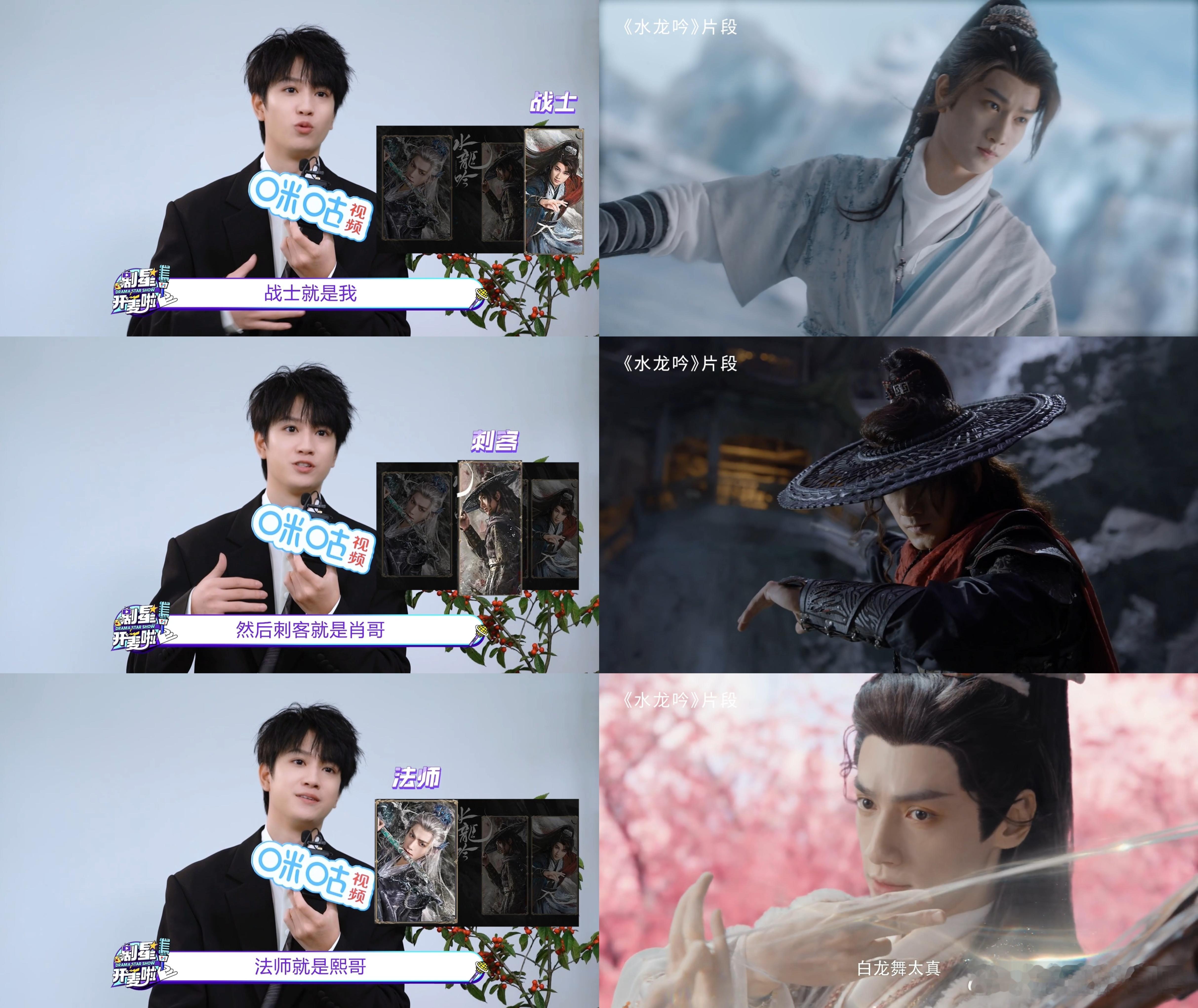 水龙吟三人组中野坦定位敖子逸用电竞打开水龙吟 之前追水龙吟，总觉得三人组联动特别