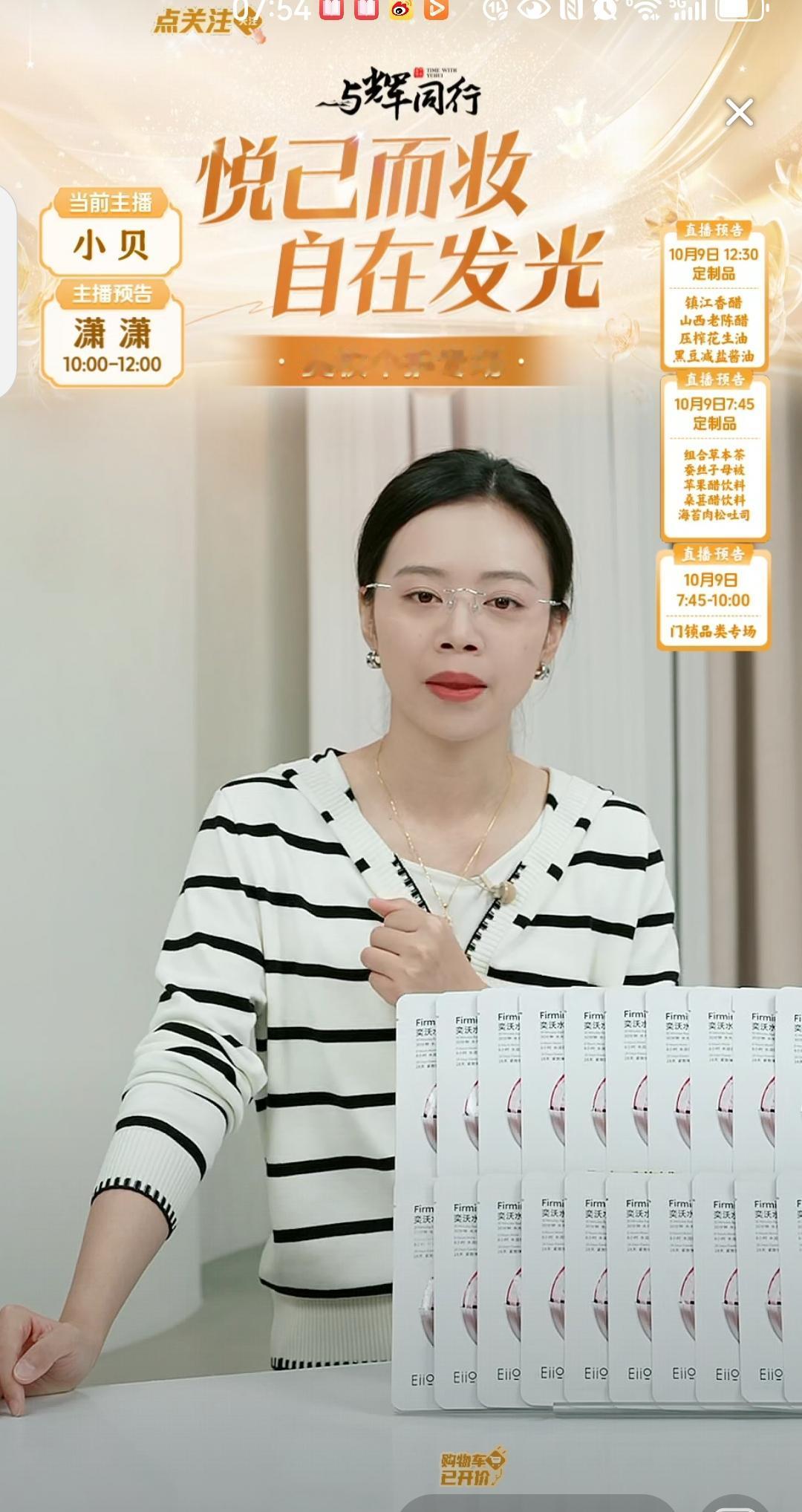 有的人就是不知足，连休七天假，结果还不想上班。[捂脸]

小贝早上在直播间里和小