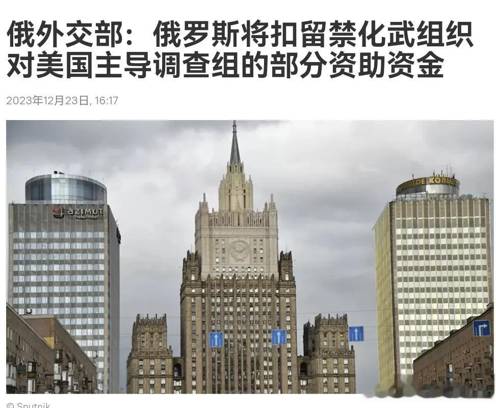 俄罗斯对美国的反制是真硬，俄罗斯宣布继续扣留禁止化学武器组织秘书处对美国主导的调
