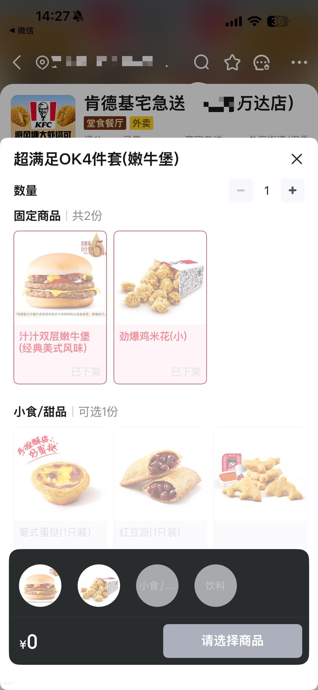 几个意思！！！我的汁汁嫩牛堡万达店都没了吗？生活手记