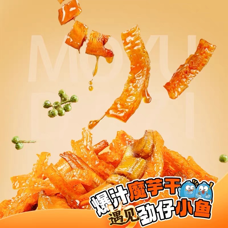 劲仔这个魔芋干好吃吗？木姜子啥味道啊？ 