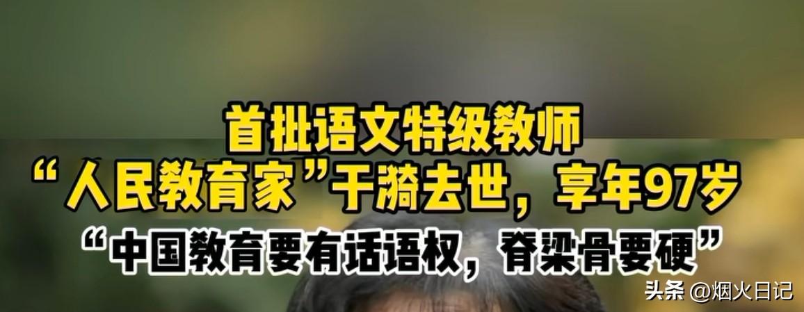 于老师：我一辈子没骂过任何学生，也没有挖苦过任何一个学生！

2026年3月14