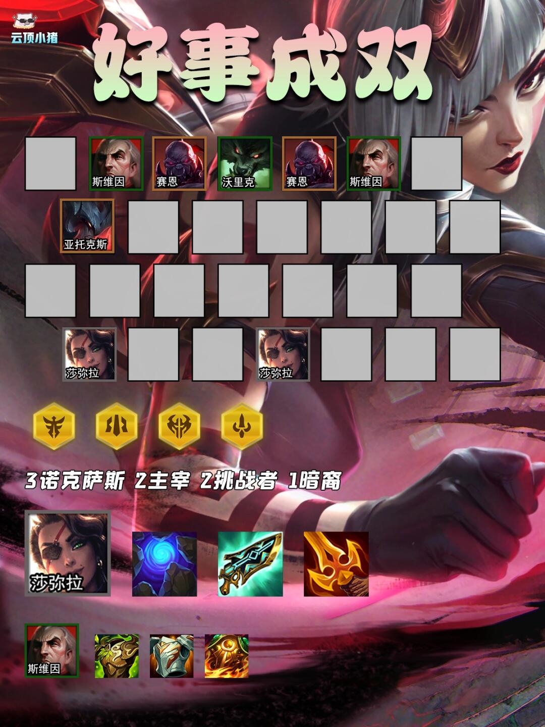 冷门专项课！好事成双多思路丝滑上分！