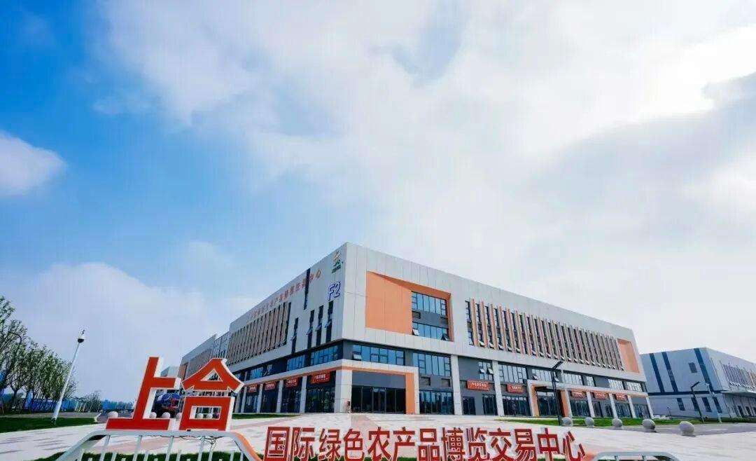 近日，佳沃集团上合总部、上合上林谷等项目相继落地青岛胶州上合国际绿色农产品博览交