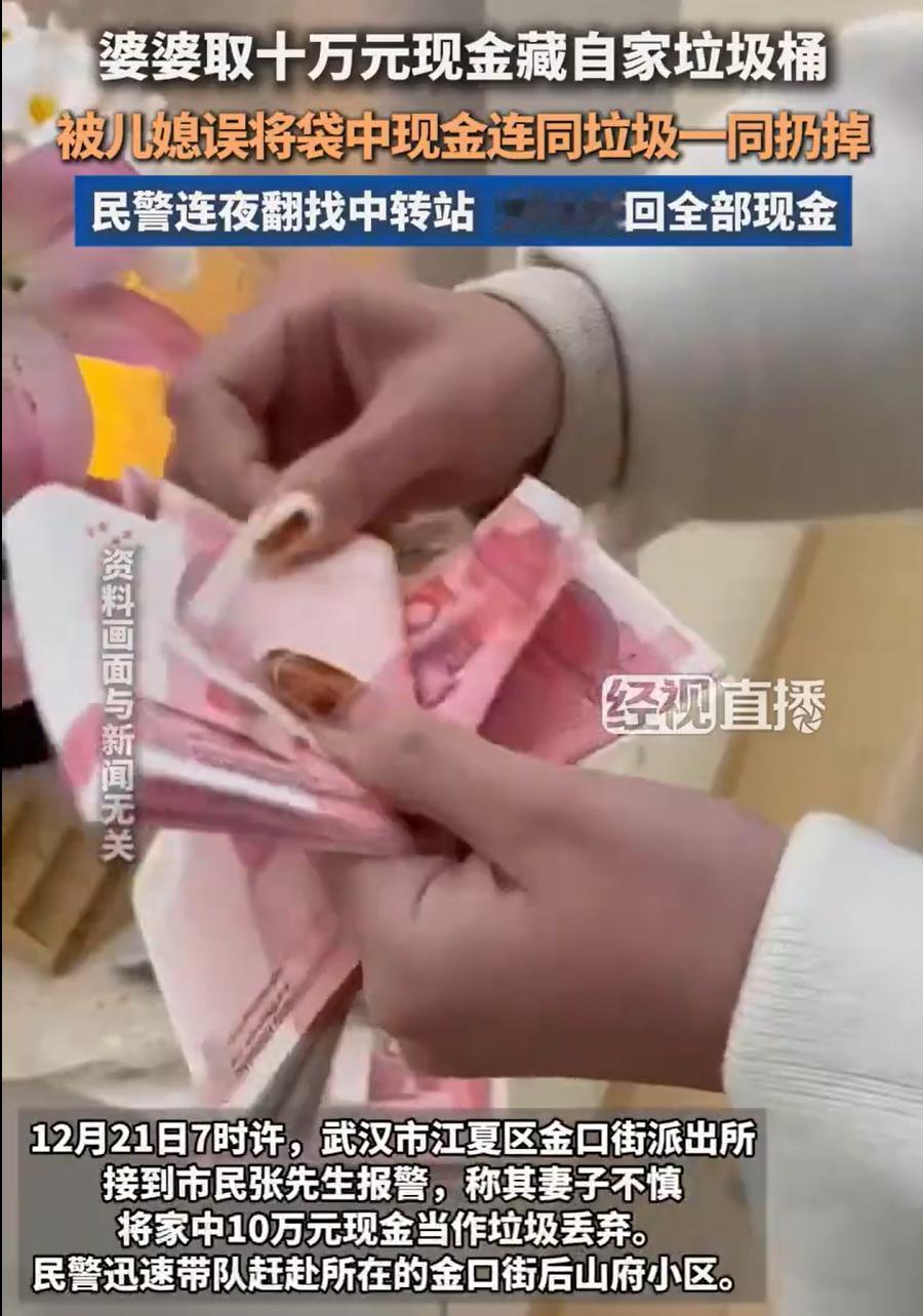 “最怕蠢人灵机一动！”湖北武汉，一女子在银行取了10万元现金，到家后她并没有告诉