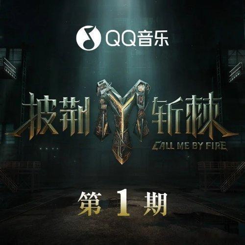 魏哲鸣《说爱你 (Live)》说爱你 