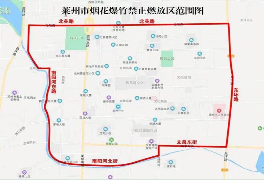 莱州公布烟火爆竹禁放区域。