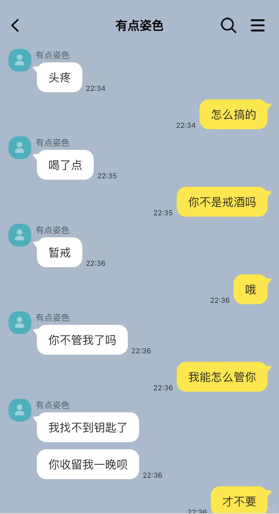 原来是早有预谋