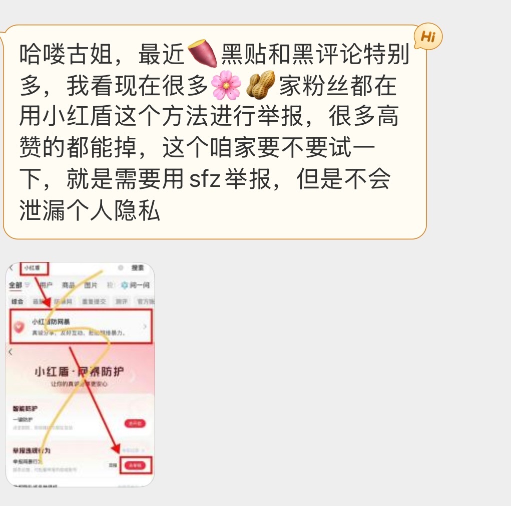 🍠，用sfz聚宝安全不？有芦私信我其他家聚宝🍠教程，但需要sfz，大家看看？