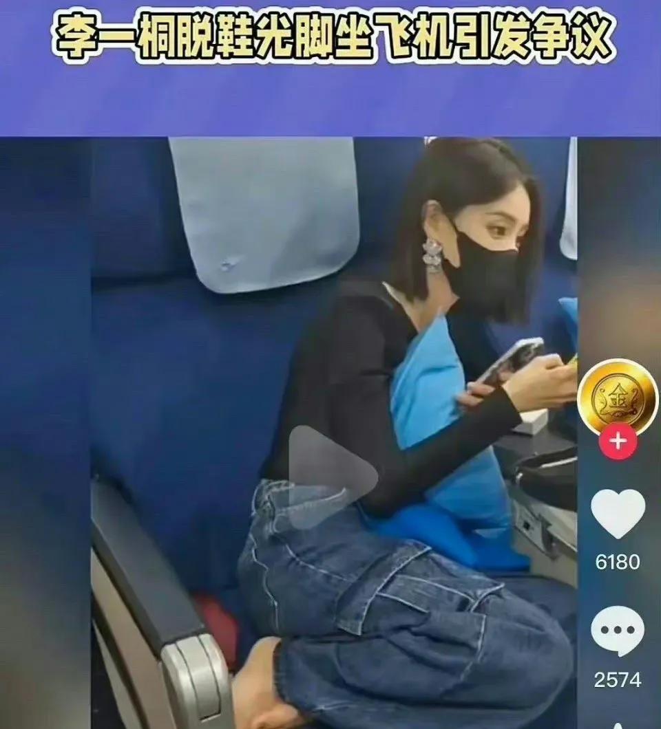李一桐真够委屈的，乘坐商务商务舱脱鞋被人偷拍后，引发了一些道德绑架。说句实话，商