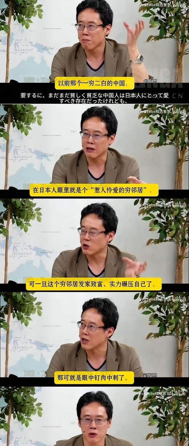 日本一档节目，直白道出一种很现实的日本国民心态：中国贫穷的时候，在他们眼里是惹人