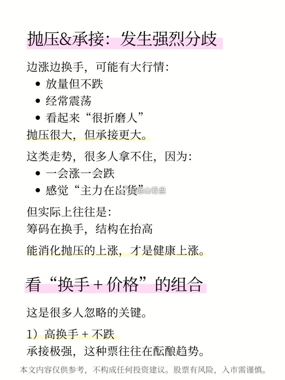 怎么看一只股票有没有承接?怎么看抛压和承接，其实就一句话，不要去猜谁在买谁在卖，
