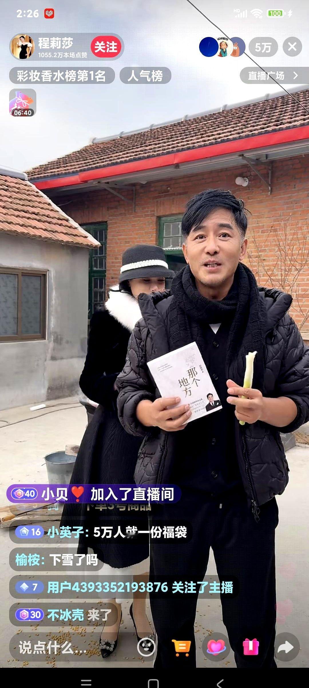 “临沂老院支大锅，羊肉汤咕嘟咕嘟冒泡，程莉莎端着搪瓷缸子‘吸溜’一口，网友：这碗