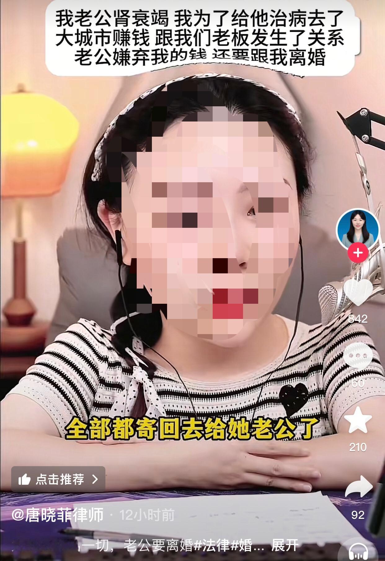 为老公付出一切，老公却要离婚。
一女士连麦律师说自己和老公结婚多年，育有一个6岁