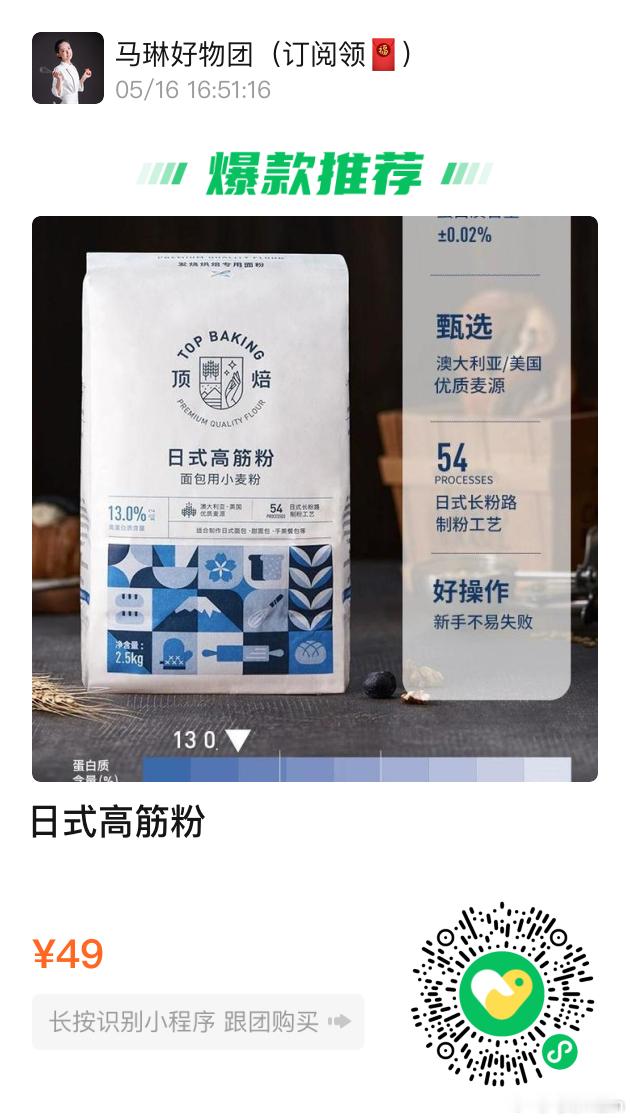 今日开团。#马琳好物团# ​​​