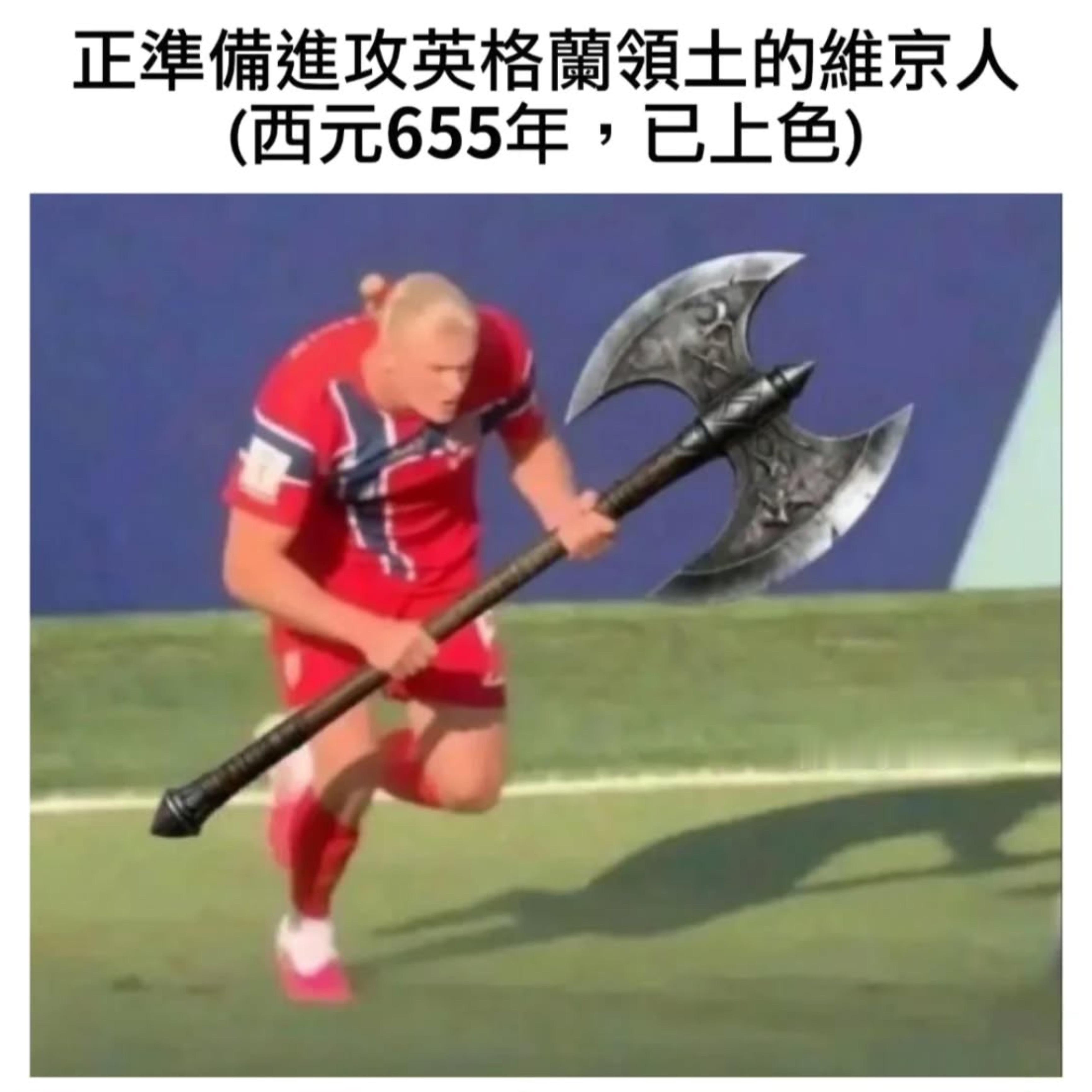 给我吓哭了memes哈兰德
