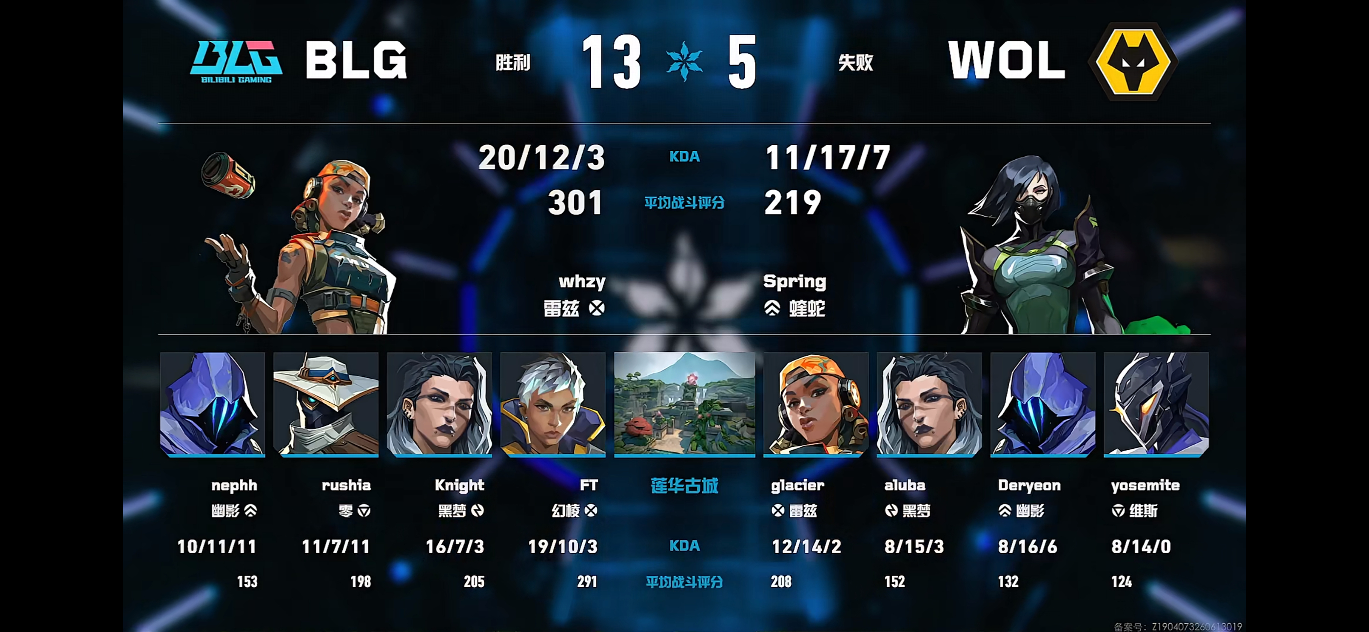 瓦狼战报//  2026VCTCN第二赛段 WOL 1:2 BLG本局地图：莲华