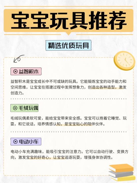 宝宝玩具怎么选？0-3岁闭眼入清单来啦！