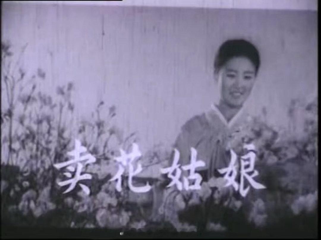朝鲜电影《卖花姑娘》的三版拷贝，译制导演、录音师、配音演员有稍许调整，翻译都是何