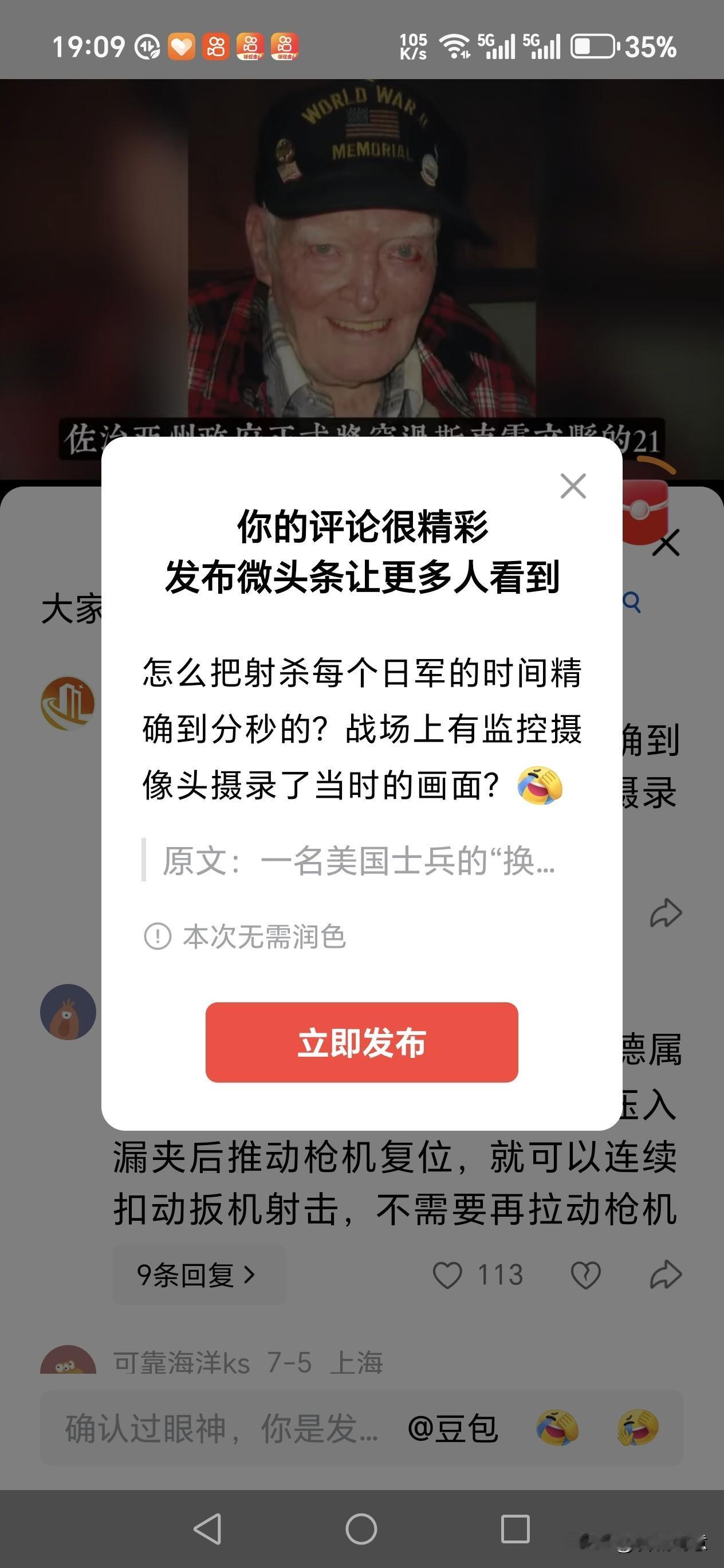 怎么把射杀每个日军的时间精确到分秒的？战场上有监控摄像头摄录了当时的画面？[捂脸