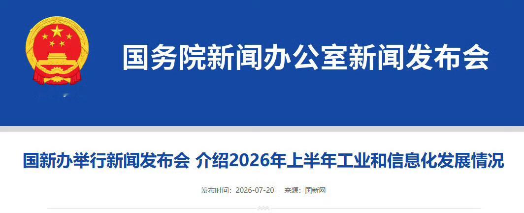 我国AI开源大模型全球下载量破百亿次我国 AI 开源大模型全球累计下载量突破 1