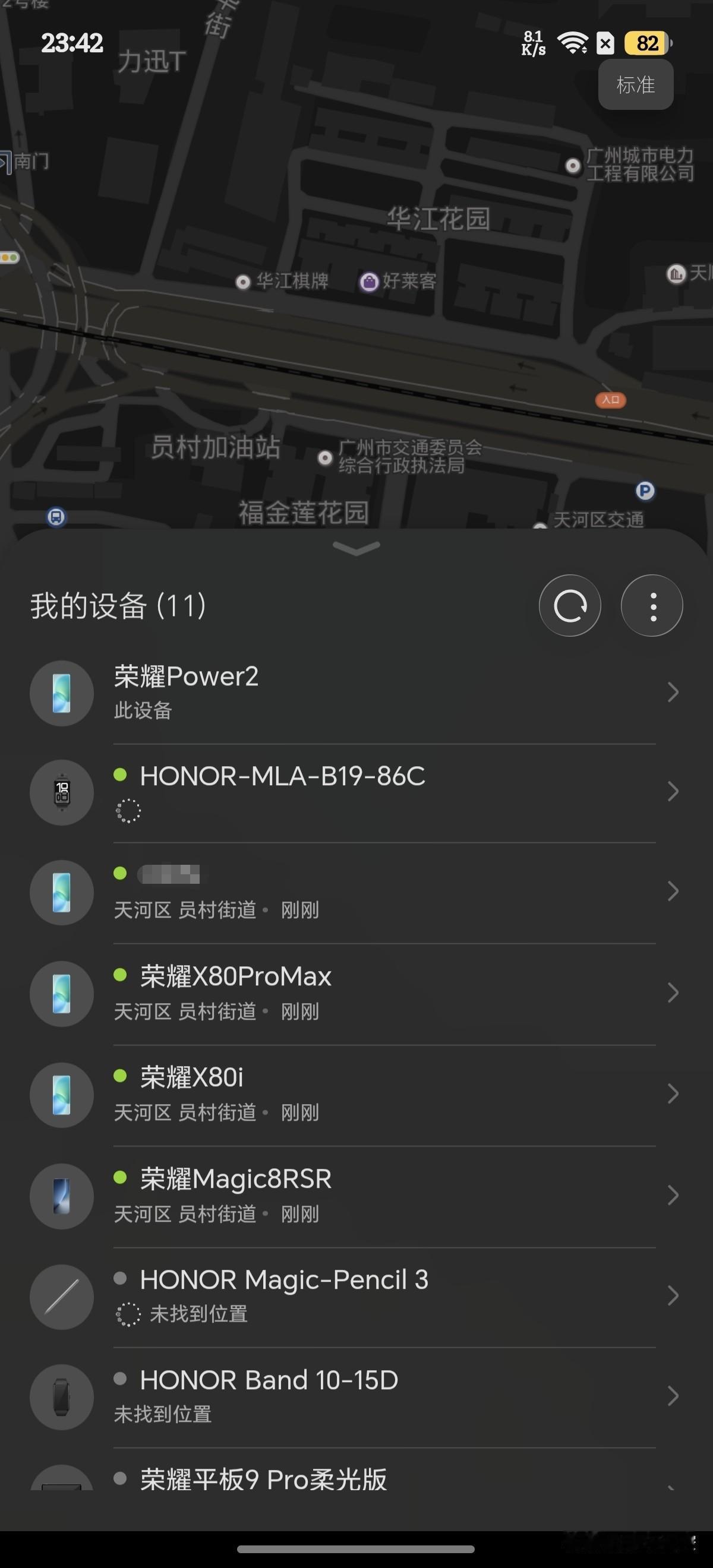 荣耀查找设备这次藏得够深✨

悄悄更完才发现，早就不是只能找手机的工具了。
手机