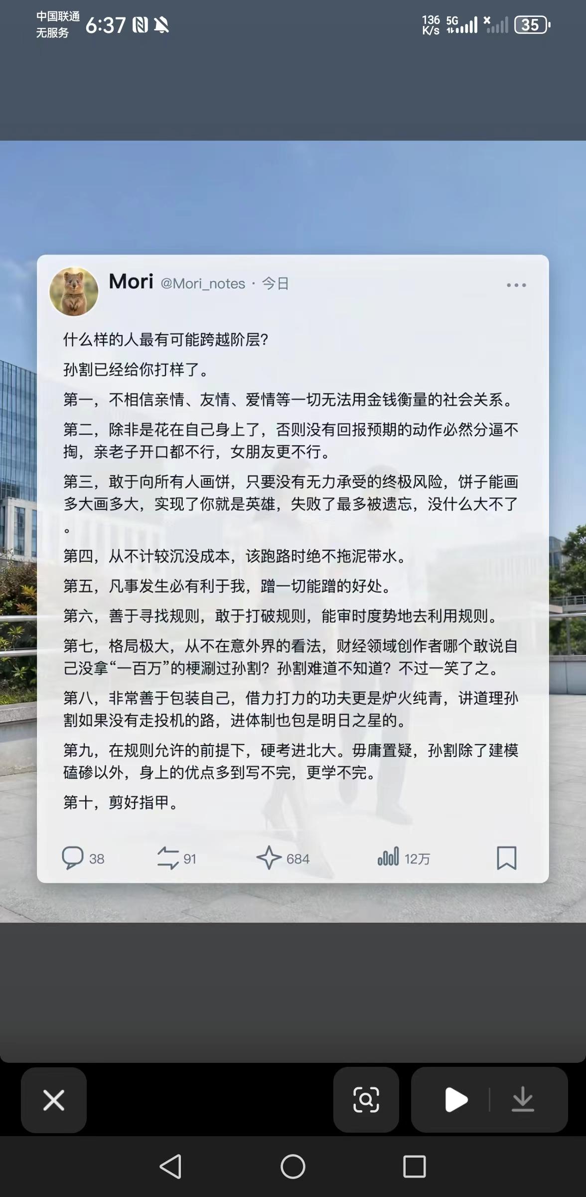 什么样的人能跨越阶层？孙割这样的人，景甜：不会为钱出卖爱情和灵魂。孙割这样的无情