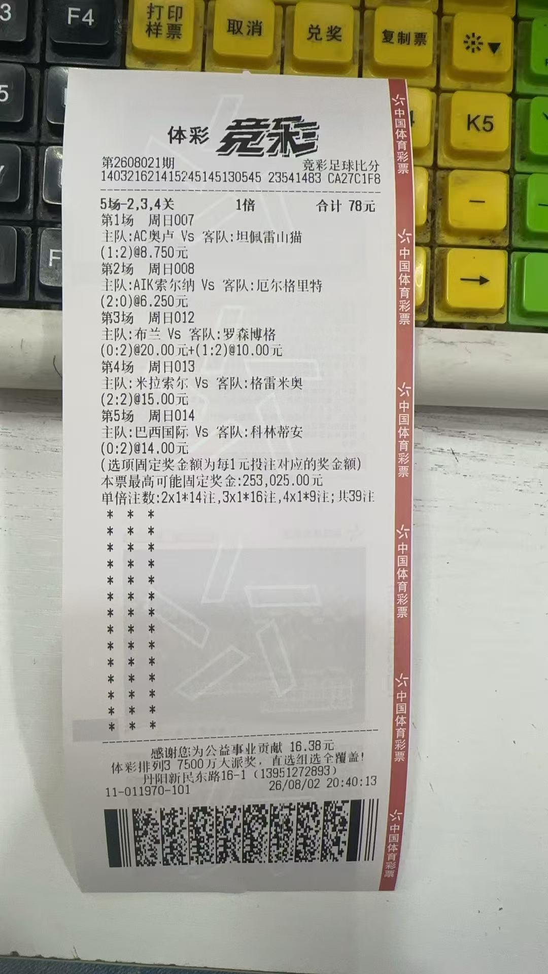 C罗乔治娜戴超大钻戒现身在服务区无聊，忍不住买了一单逸达看球 嘉兴·汾湖服务区(