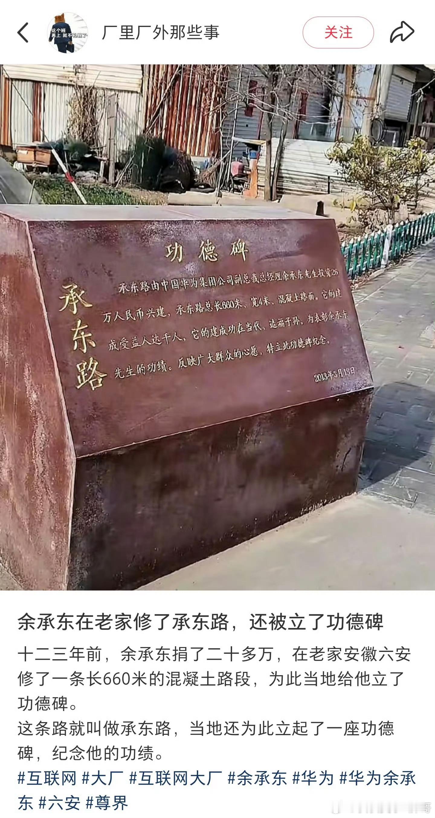 你看，做了善事总是能被挖掘出来的 