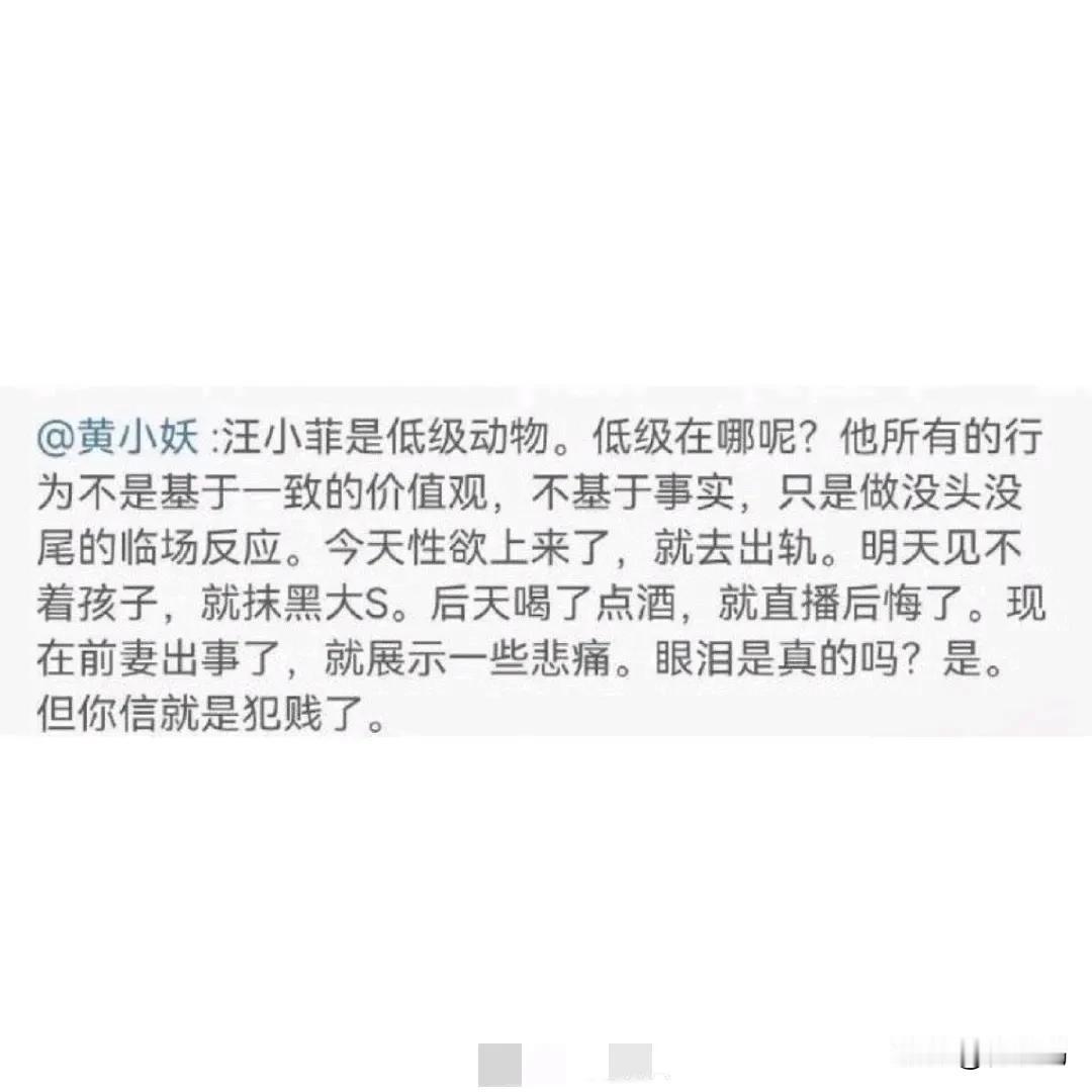 有人分析汪小菲的性格，就是动物性太大了[捂脸]
其实就是说他做任何事情是以情绪为