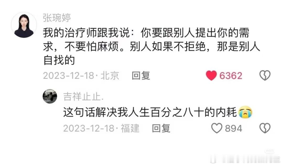 跟任何人相处都大大方方的秘诀！ 