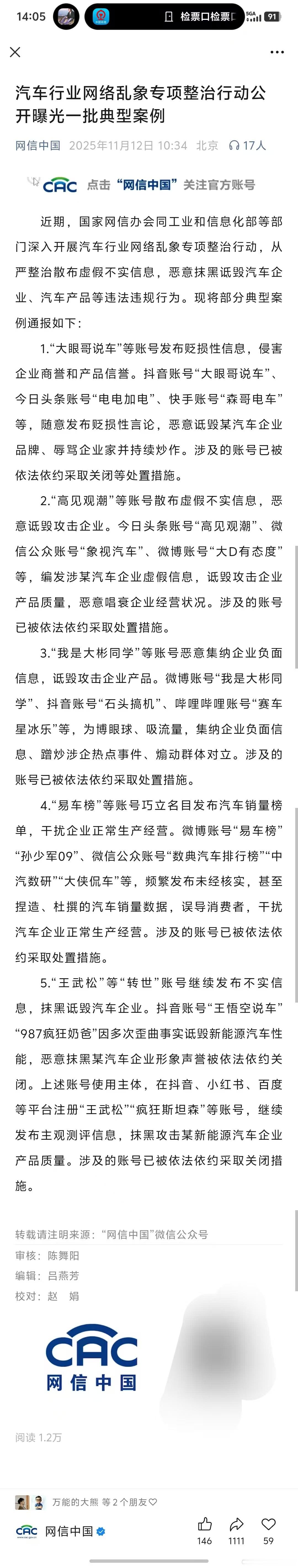 汽车行业反内卷行动+1周报这种东西，在相当长时间里成为了某些企业拉踩竞对的手段。