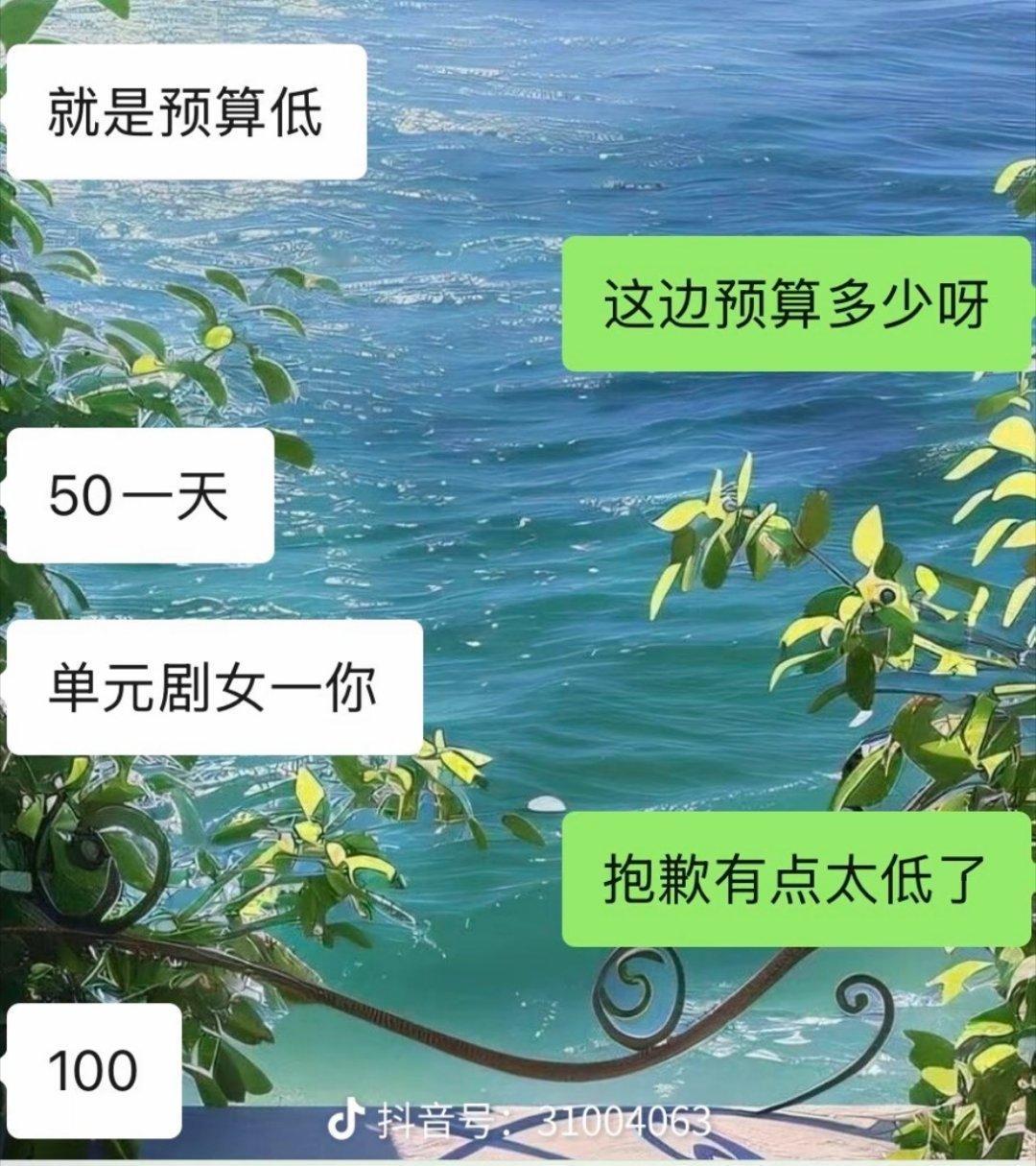 大环境差成这样不就是逼人下海吗男的尚且有海可下女演员片酬都卷到一百一天了，她们甚