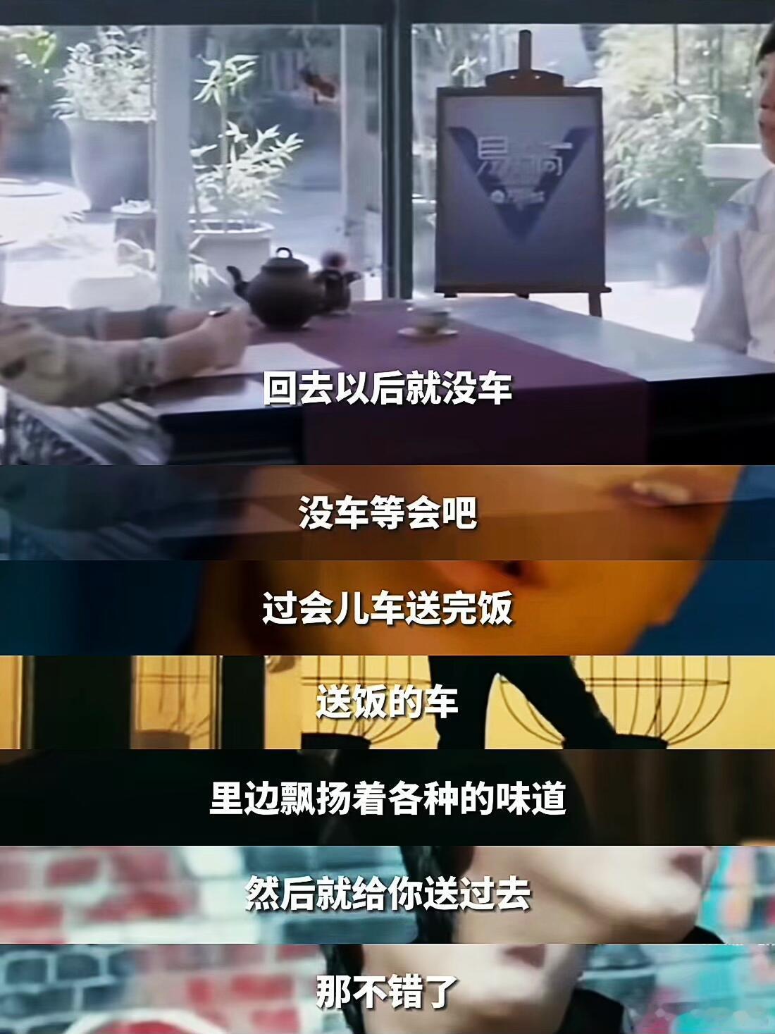 心生退意的时候，看看黄渤这段！黄渤撤回一个意见余承东说要把黄渤的想法变成现实 ​
