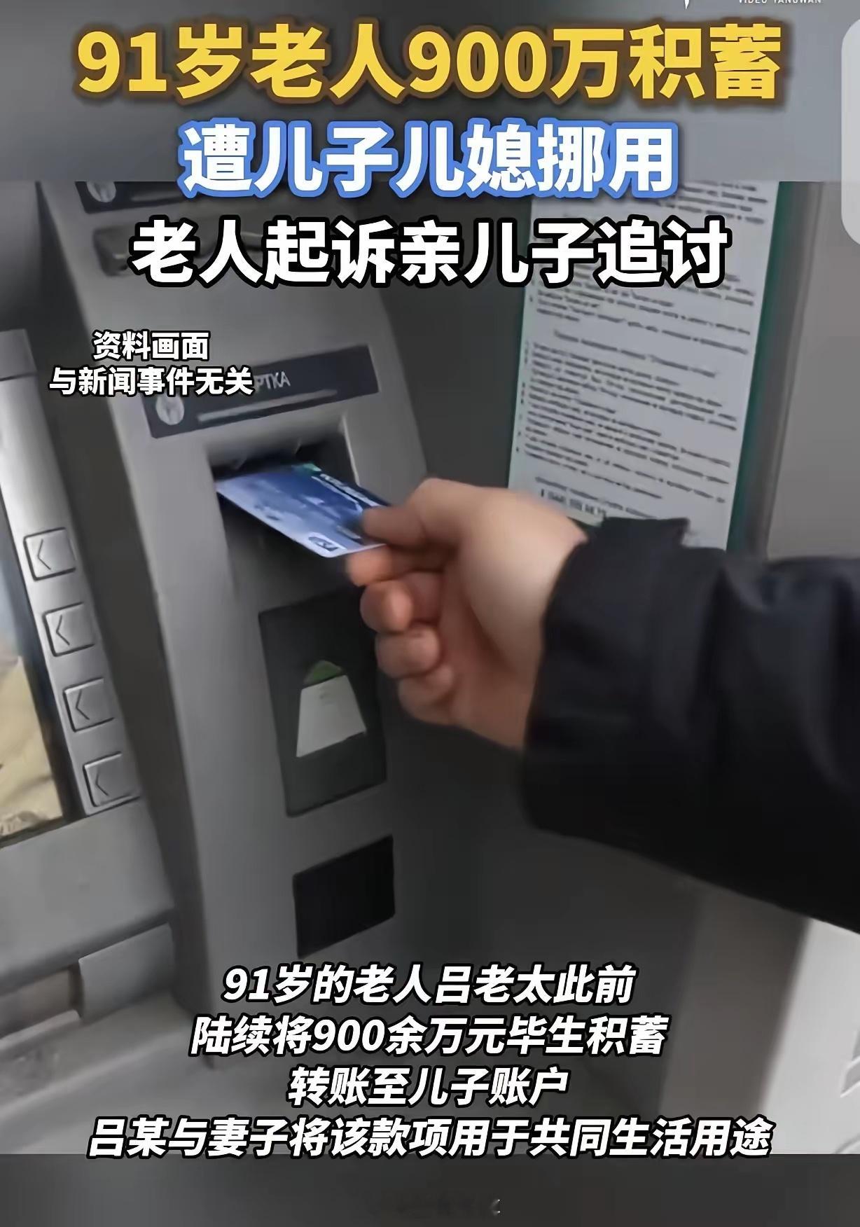 儿媳挪用婆婆900万给姐姐300万遗产这一判决清晰划定了亲情与财产的边界：委托保