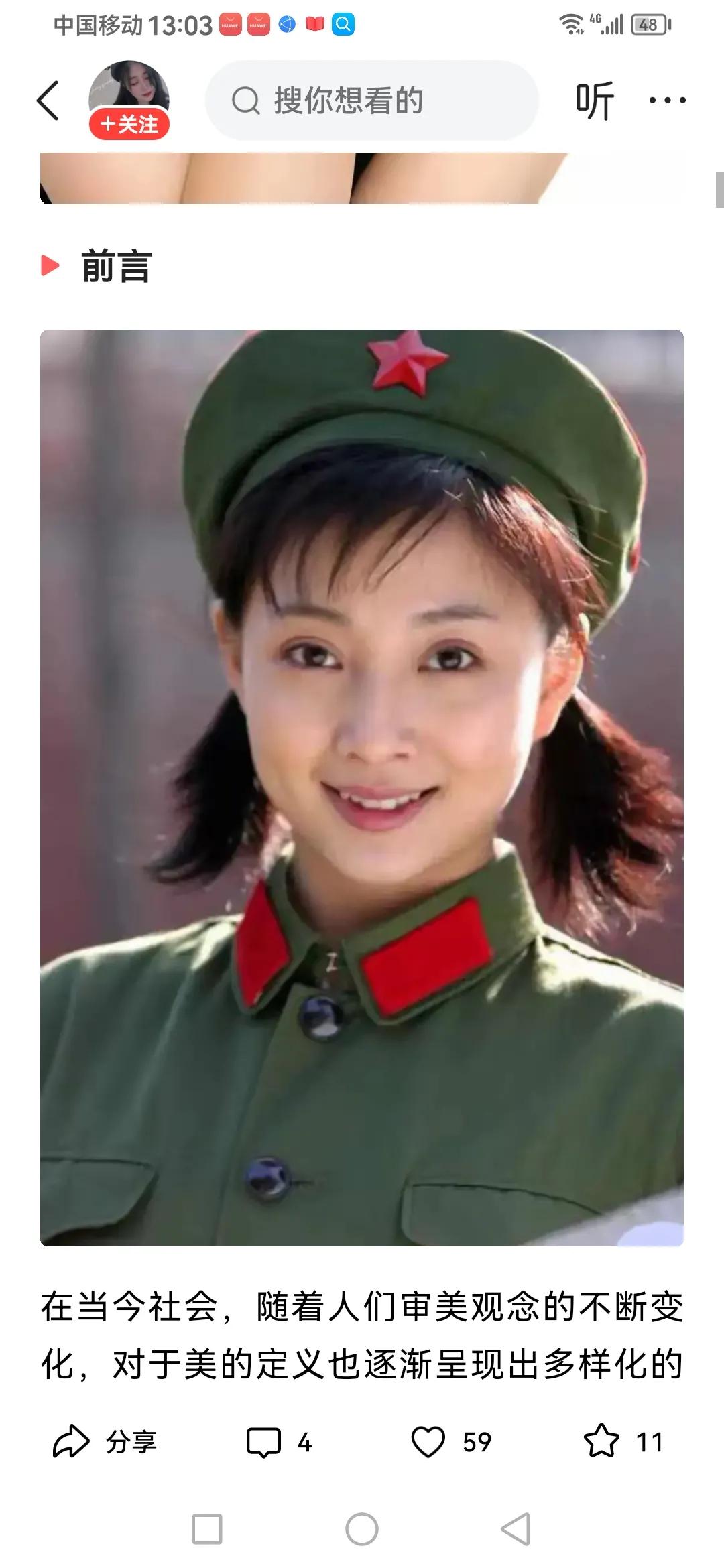 殷桃穿上军装的样子
差点认不出来了
美不美？你们觉得
美美美，很美
特别是第一个