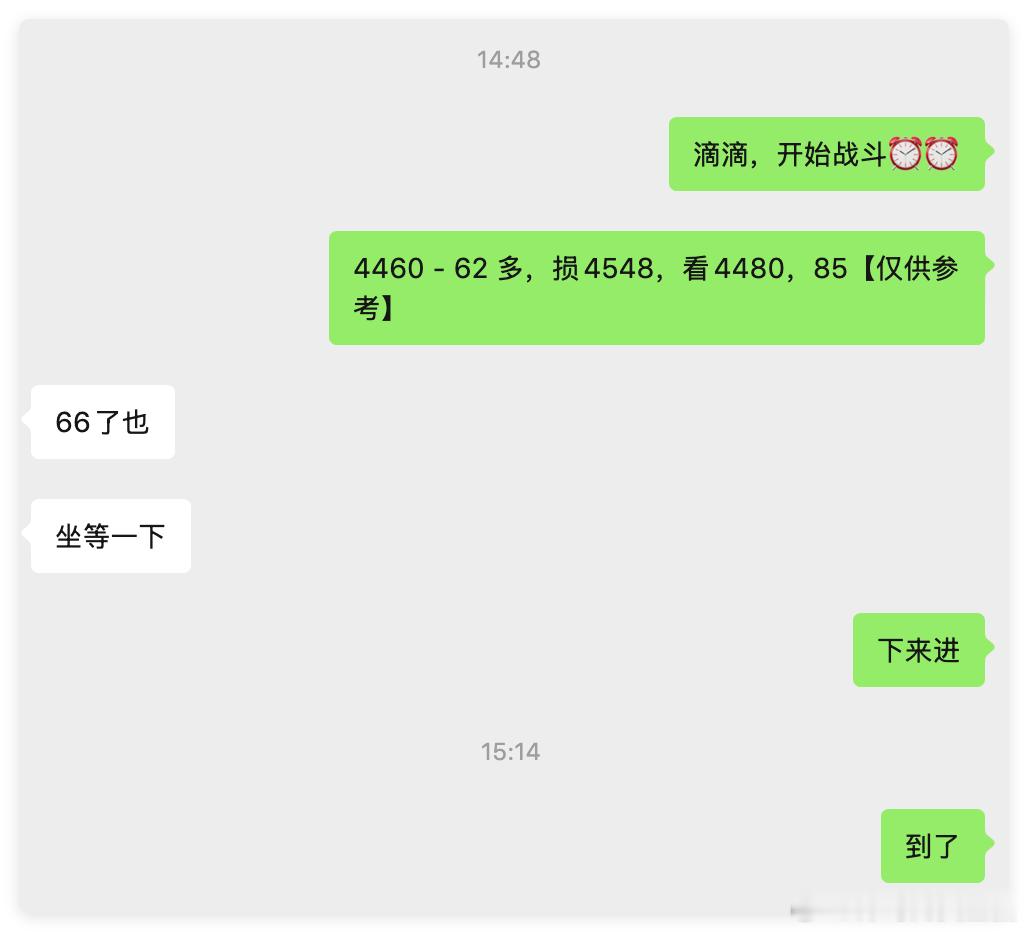 深哥给的剧本，永远都是咱自己冲在最前头打头阵，下午行情转震荡，同样的方向和选择来