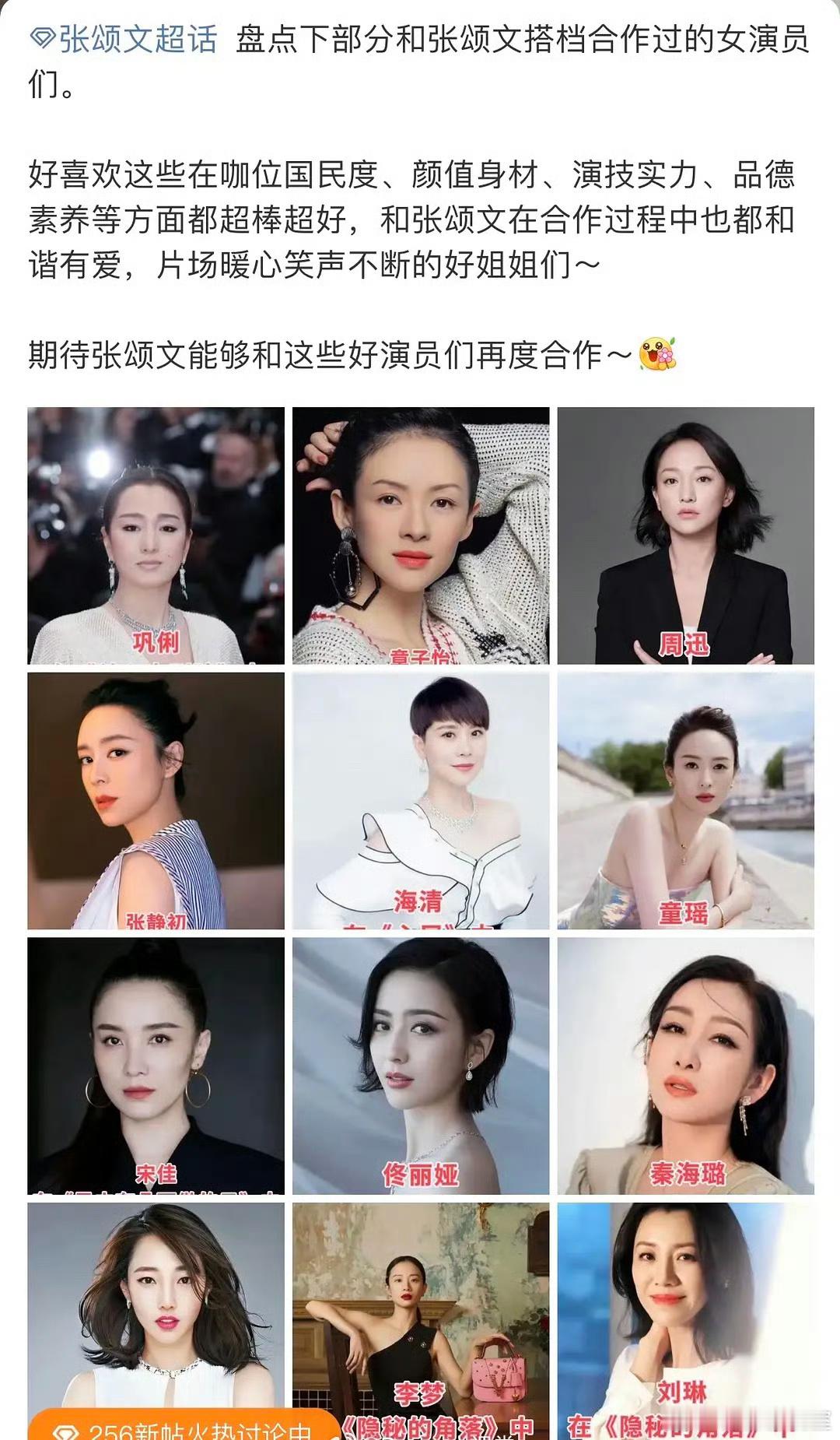张颂文影迷总结偶像合作过的女艺人：巩俐 章子怡 周迅 张静初 海清[奥特曼] ​